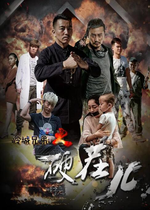 《肌肤之火焰1985》海报