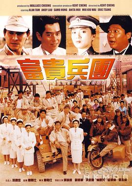 《哥布林》海报